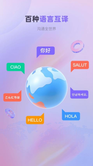 安卓实时翻译(1)