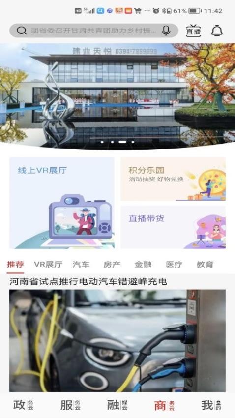 云上周口(2)