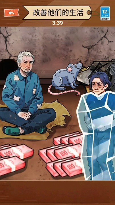 老鼠洞镶金边(1)