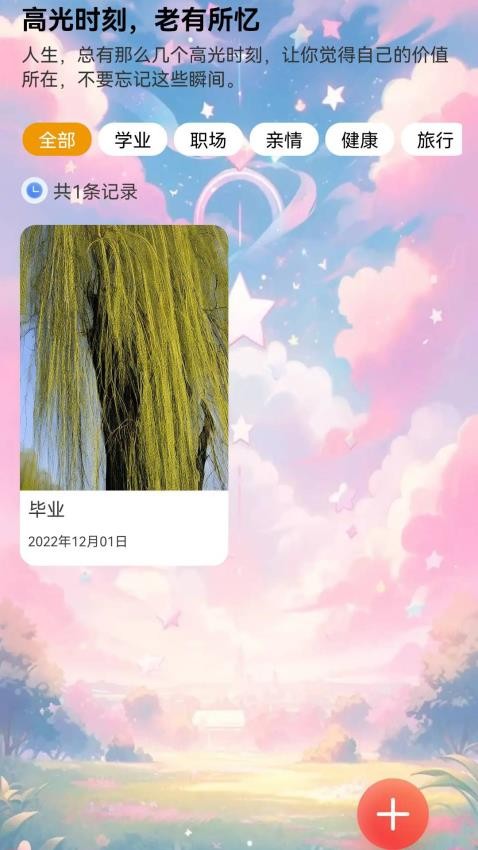 忆家时光(3)