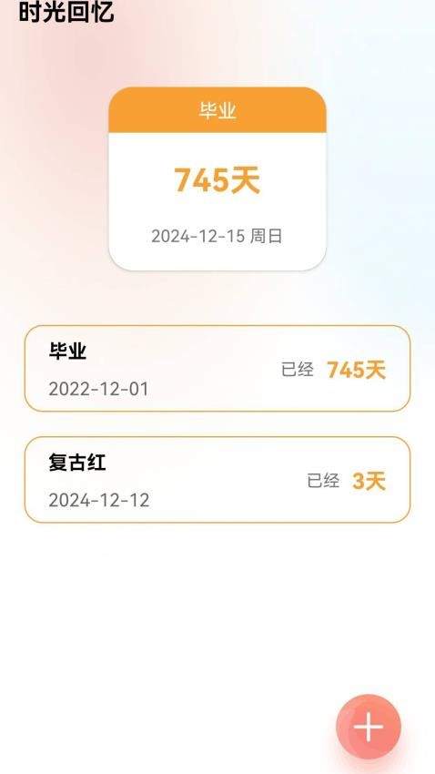 忆家时光(2)