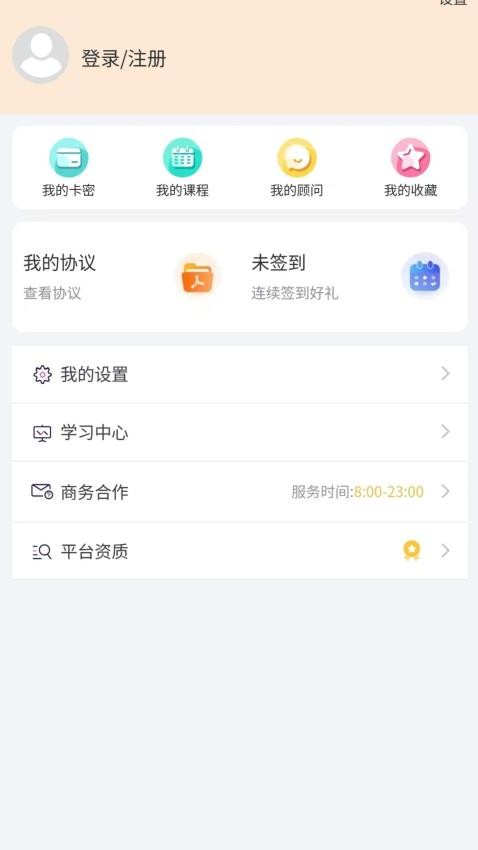 专升本题库网(2)