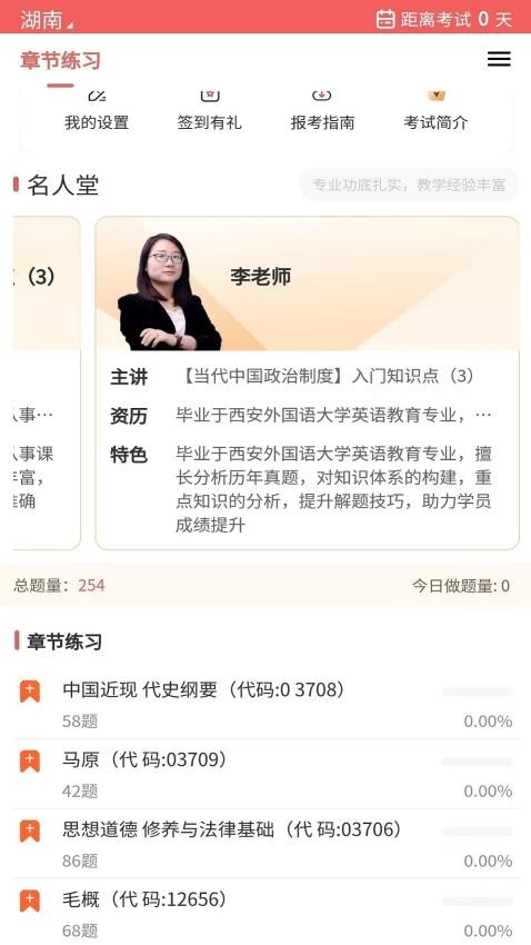 专升本题库网(3)