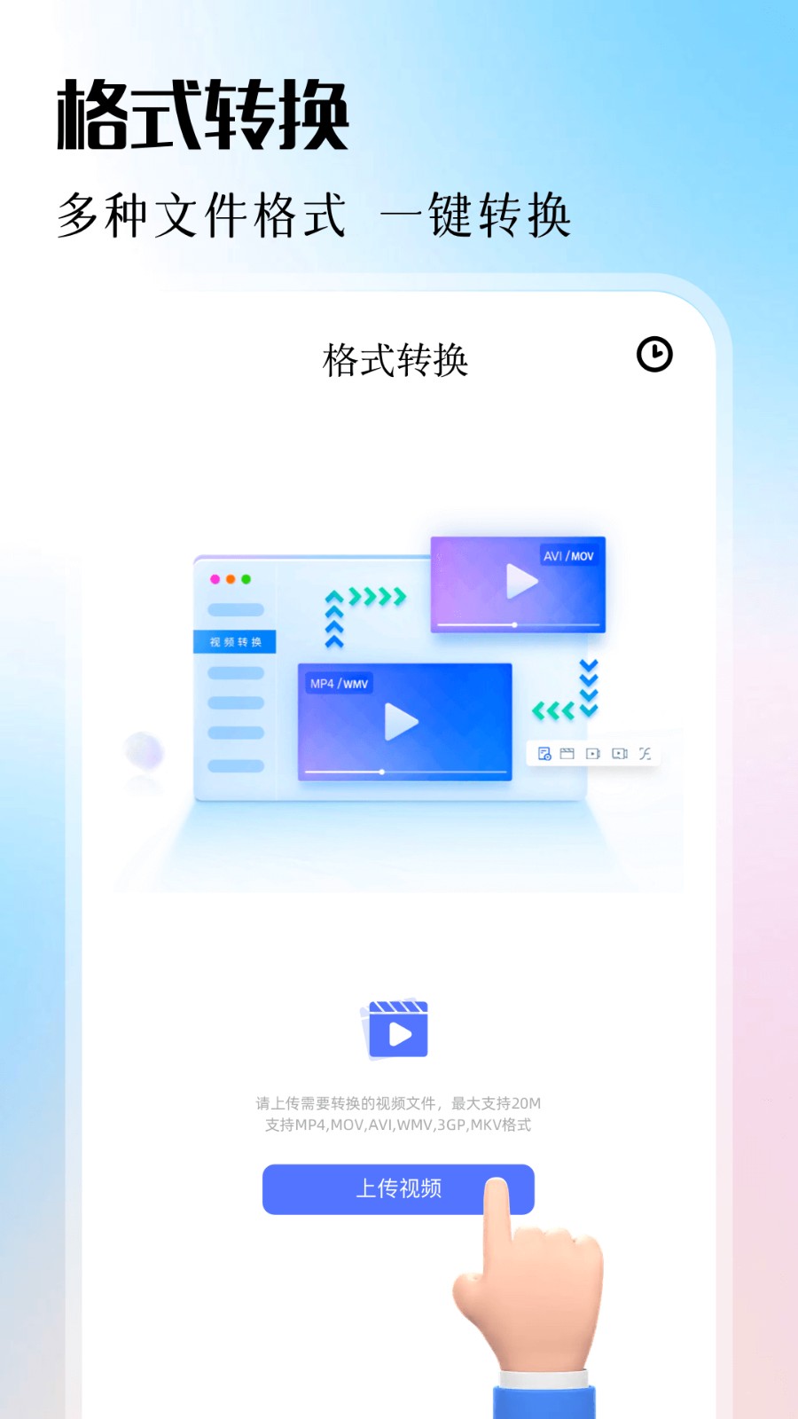 ADB助手(2)
