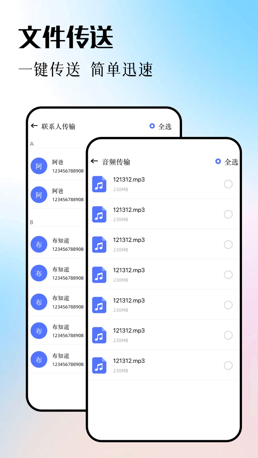 ADB助手(1)