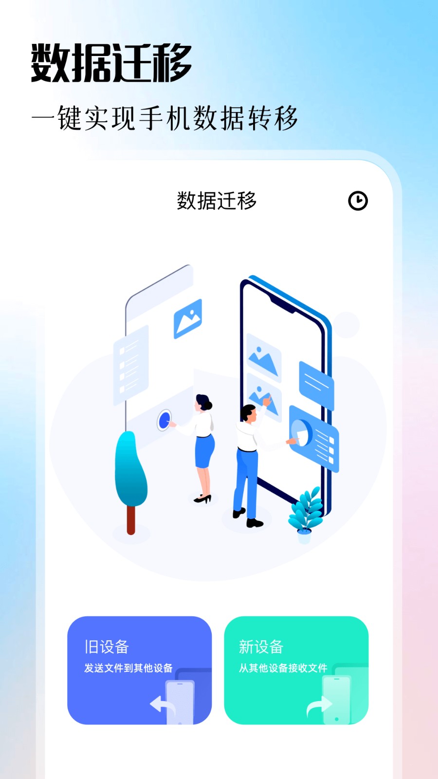 ADB助手(3)