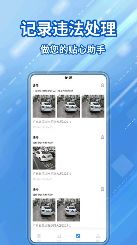 交通违章随手拍(1)
