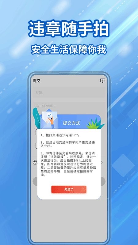 交通违章随手拍(2)