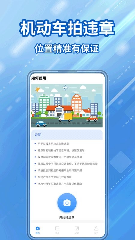 交通违章随手拍(3)