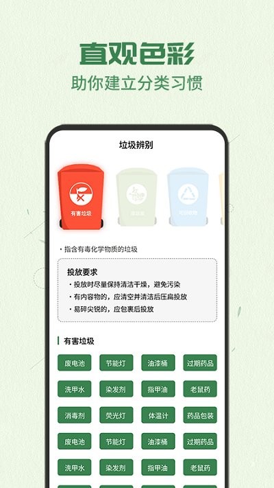 智能分类助手(1)