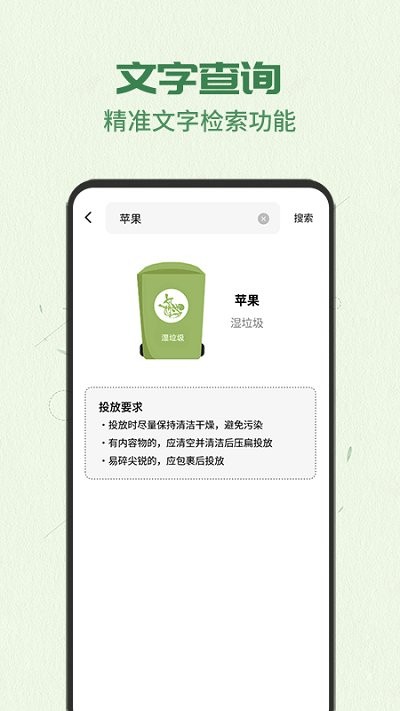 智能分类助手(2)