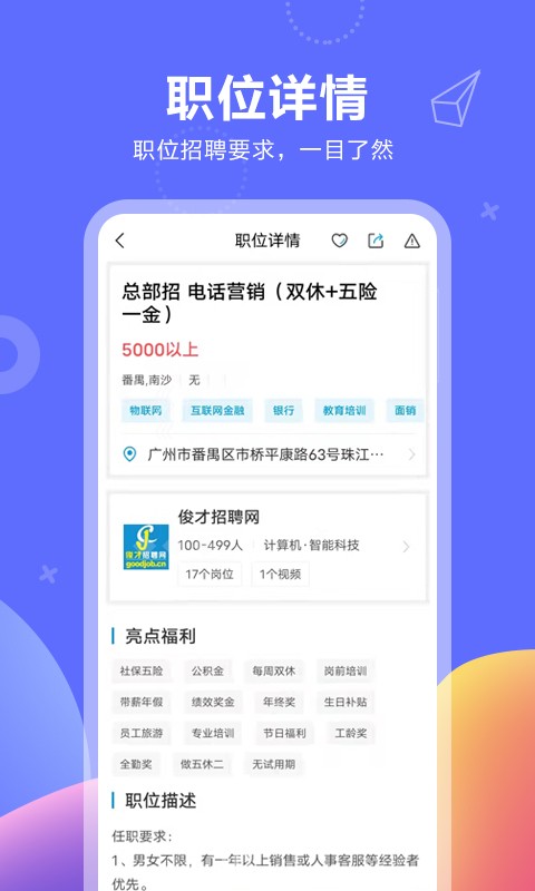 俊才网(2)