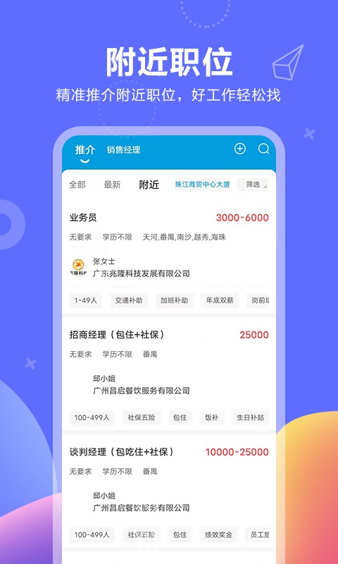 俊才网(1)
