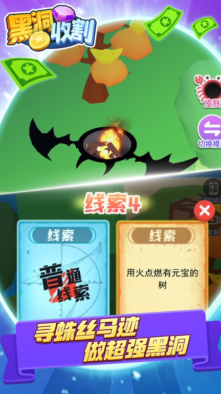 黑洞收割(2)