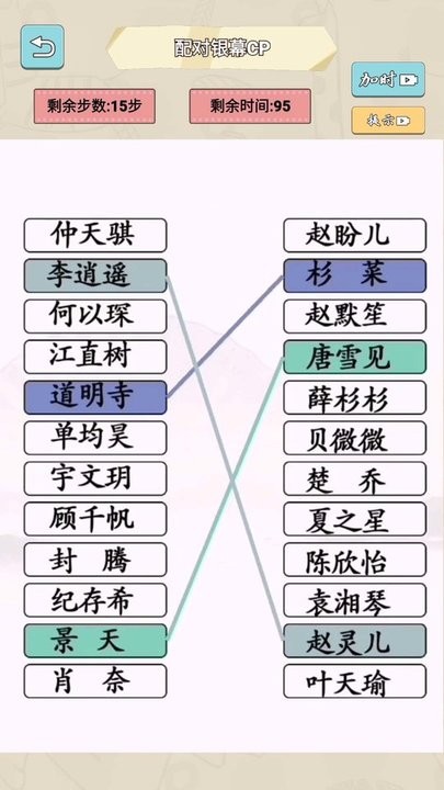 匹配达人(1)