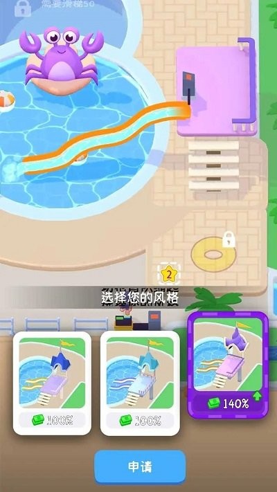 嗨翻水上乐园(2)