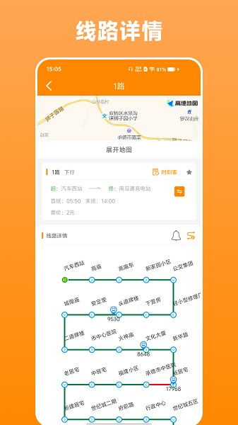 热河公交行(1)