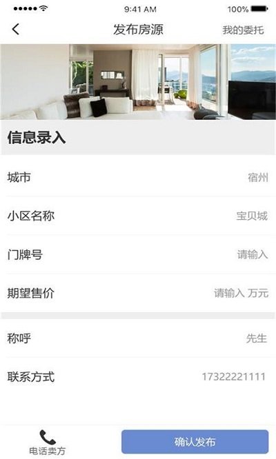 安家找房(2)