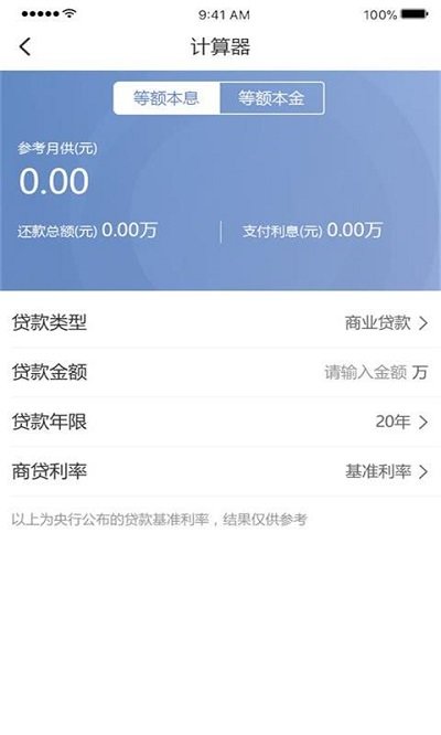 安家找房(1)