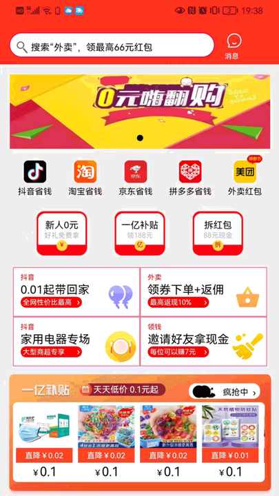 抖可返(2)