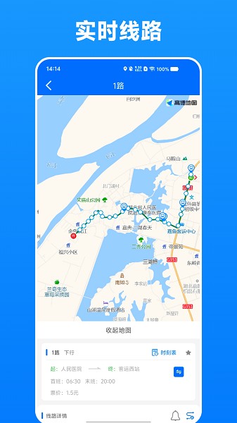 嘉鱼掌上公交(1)