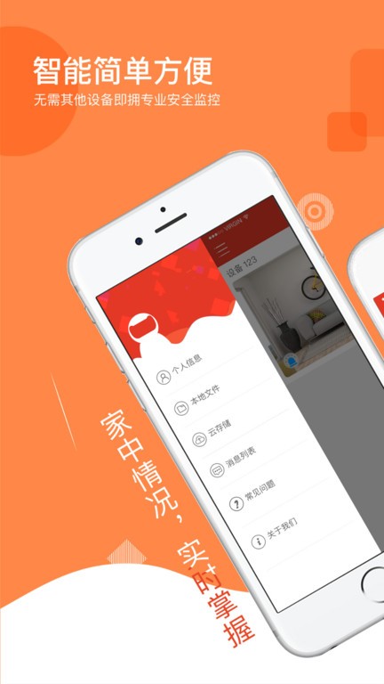 多多监控(3)
