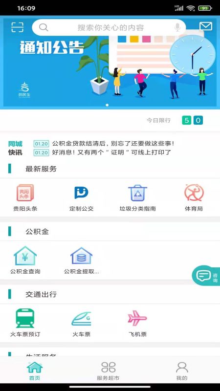 筑民生手机(2)