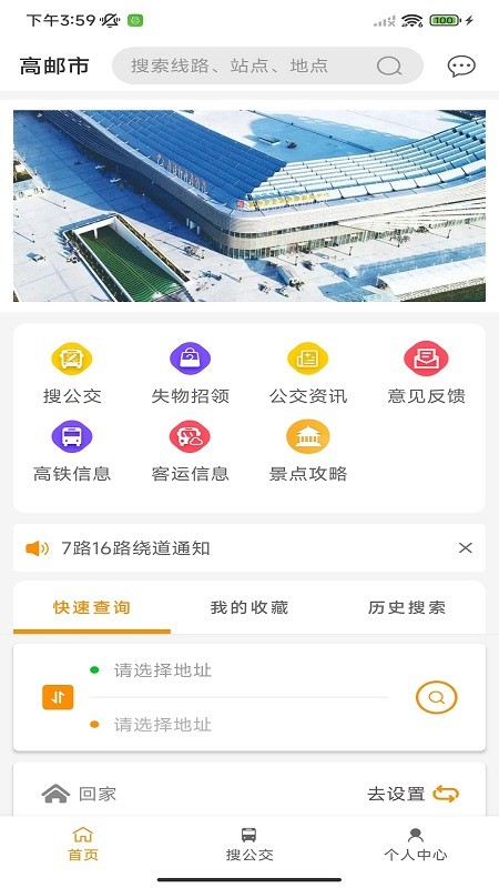高邮E出行(2)