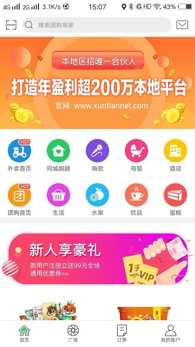 幸福金平(3)