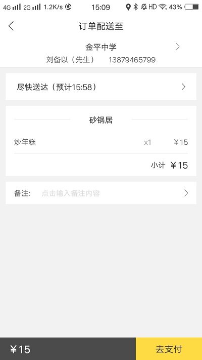 幸福金平(2)