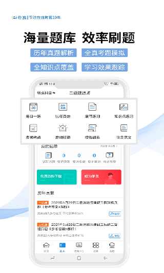 希赛网最新版下载(3)