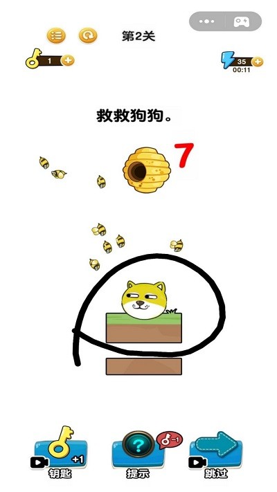画线我特牛(3)