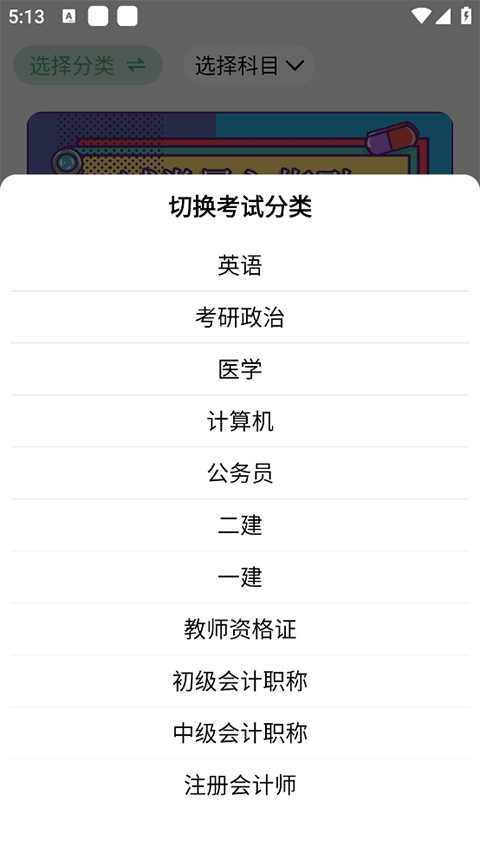 万题斩安卓版(1)