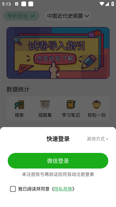 万题斩安卓版(2)