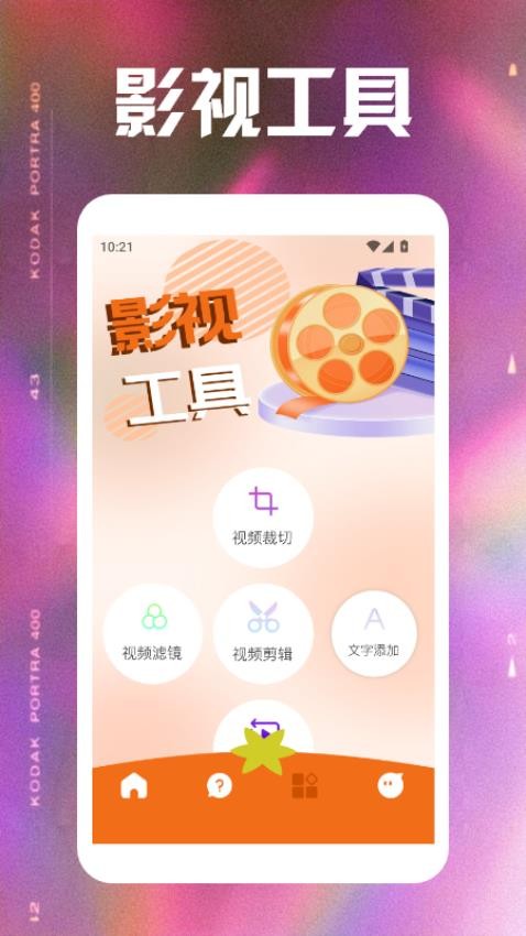 小柿子视频播放器(3)