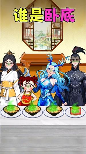 找出坏人(1)