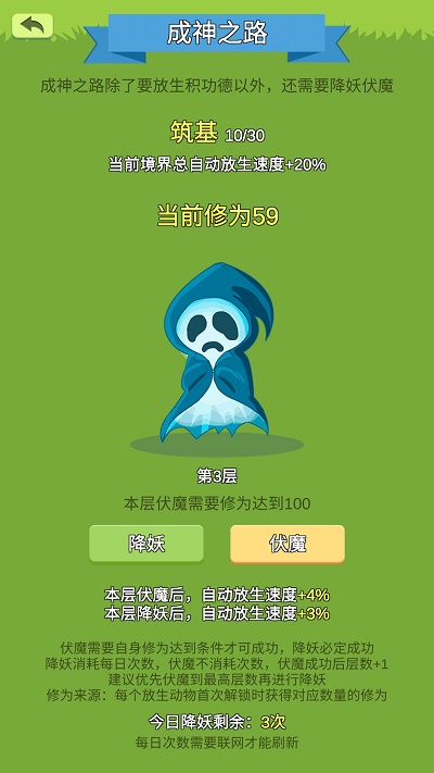 放生模拟器(1)