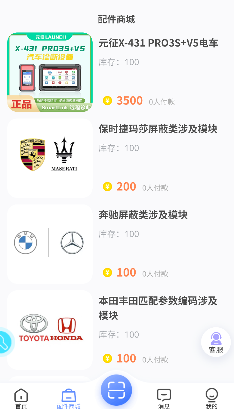 修车助手(2)