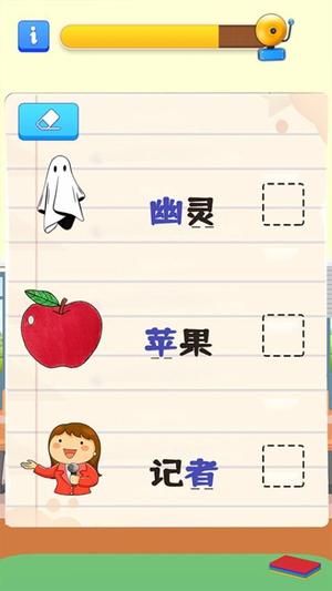 我要当老师(3)