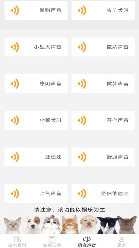 宠趣点点(3)