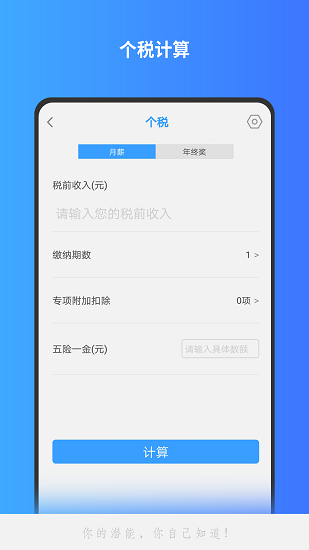 分数计算器(1)