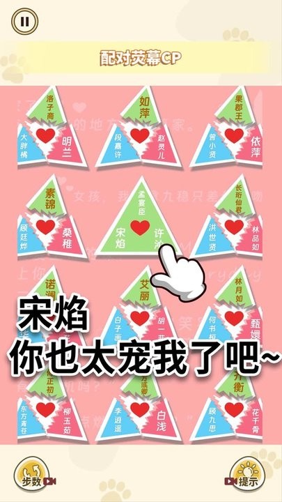 配cp大挑战(1)