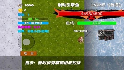 地铁钓鱼佬2(1)