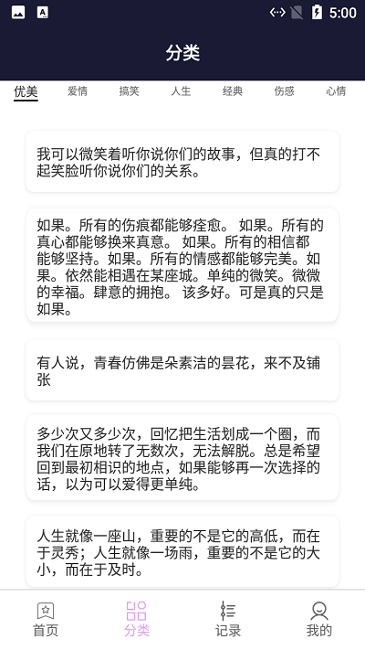 阳光文学文案(2)