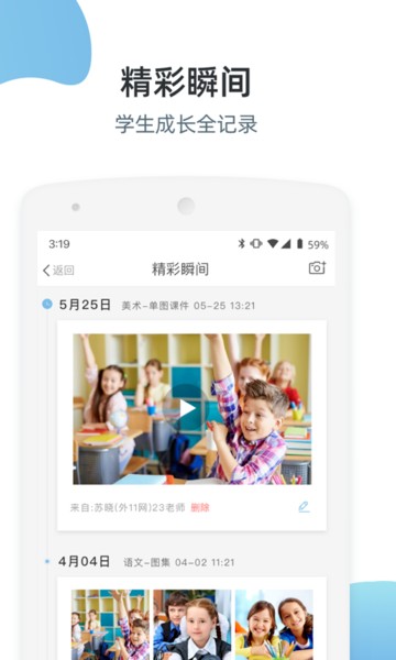 优师端最新版(1)