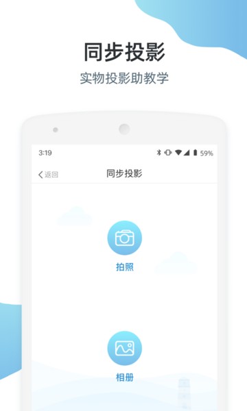 优师端最新版(3)