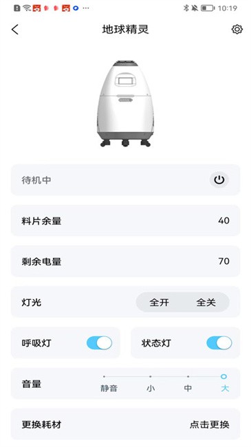 逸家智能家居(3)