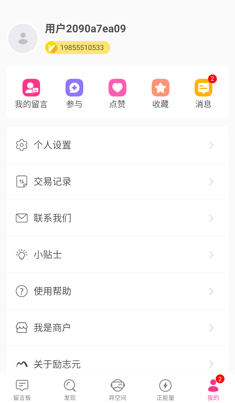 励志元(1)