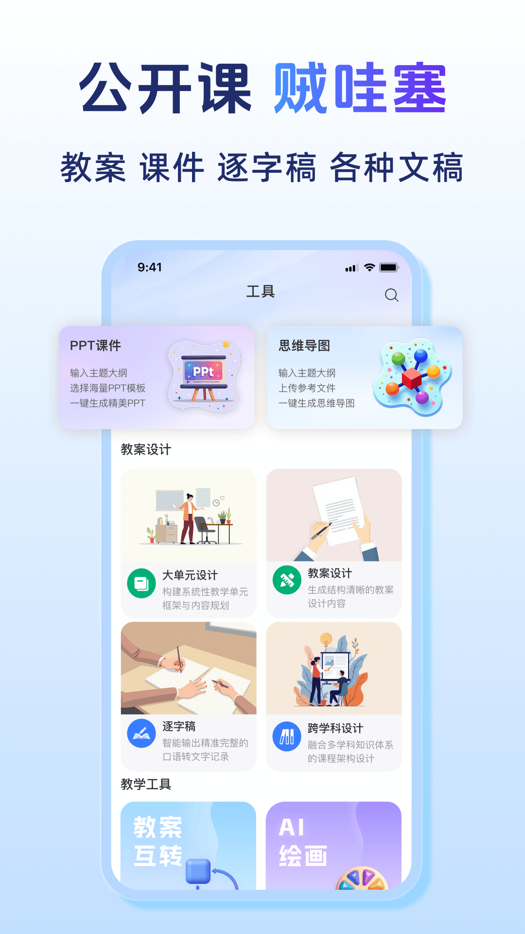 匠邦AI(3)