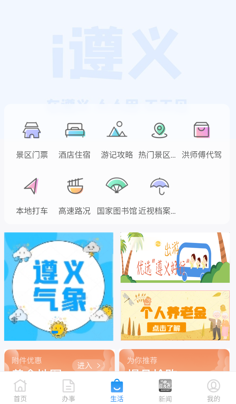 i遵义(2)